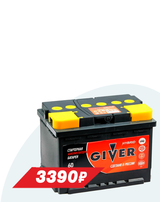 Аккумуляторы от 3390₽
