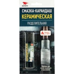 Фото Смазка керамическая 16г. (карандаш) ВМПАВТО 8524 разделительная (блистер)