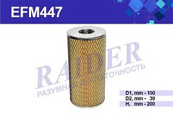 Фото Фильтр масляный МАЗ-54323 Белаз М Цитрон EFM447